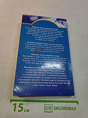 Православные посты, праздники, дни поминовения. Календарь 2010