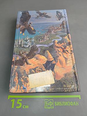 Земля без радости. Хроники Хьёрварда. Книга третья