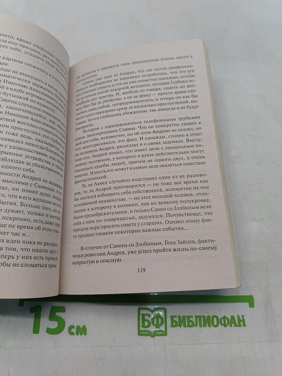 Последнее слово