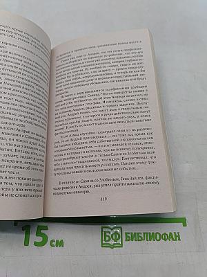 Последнее слово