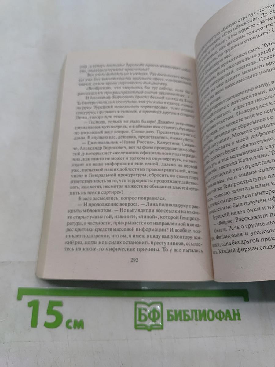 Последнее слово