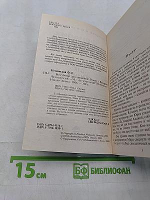 Инкубатор для шпионов