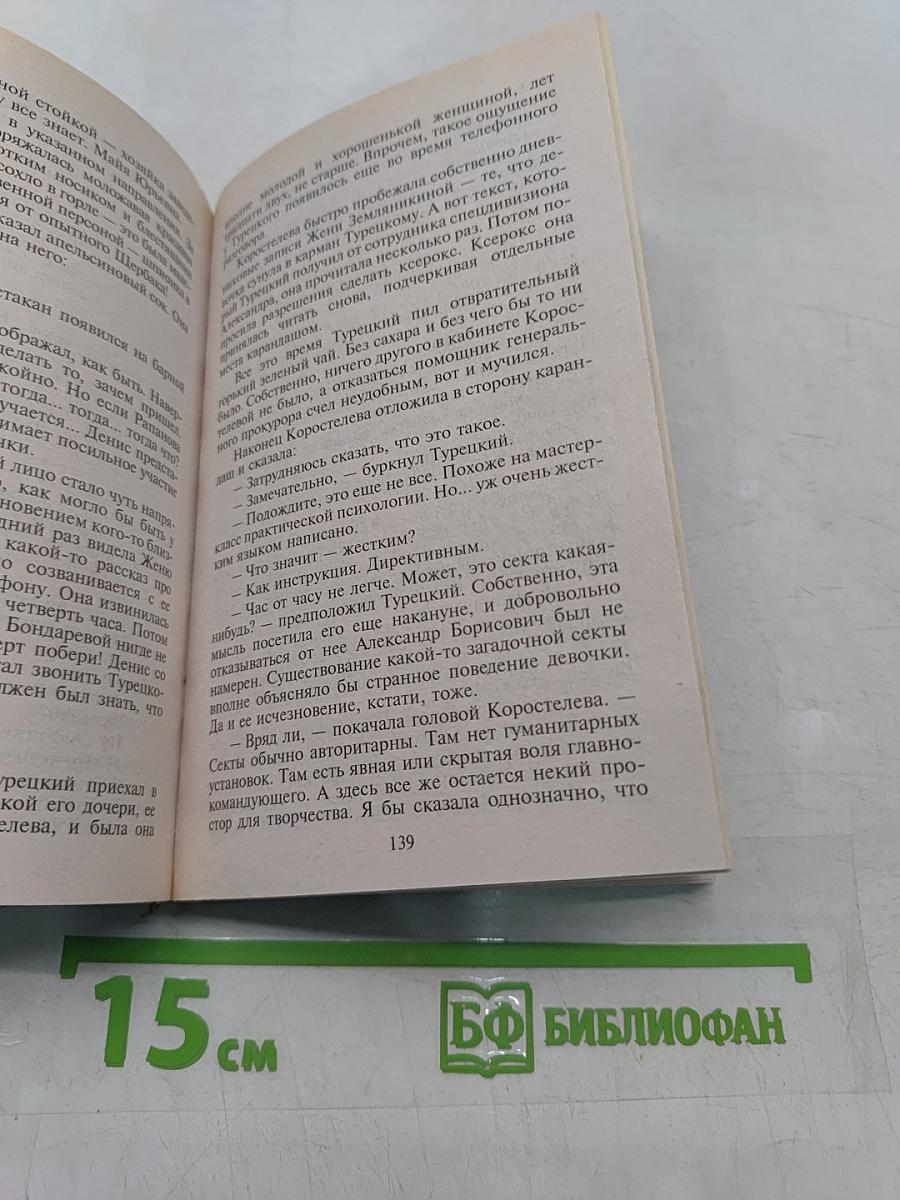 Инкубатор для шпионов