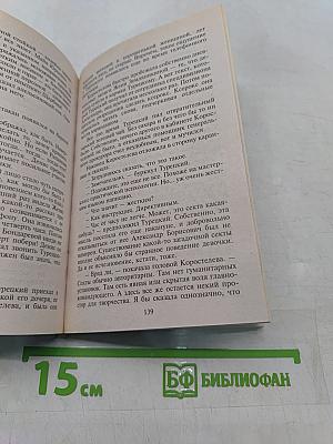 Инкубатор для шпионов