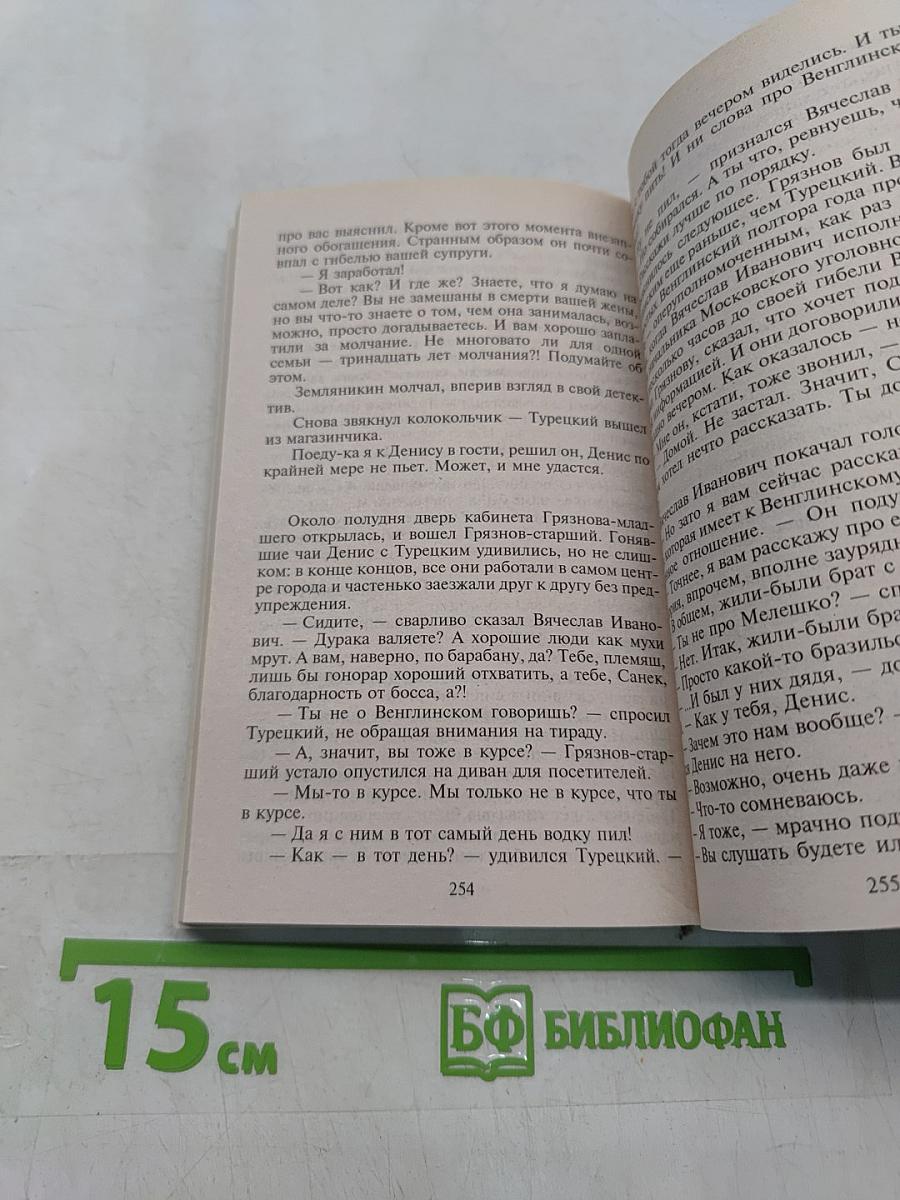 Инкубатор для шпионов