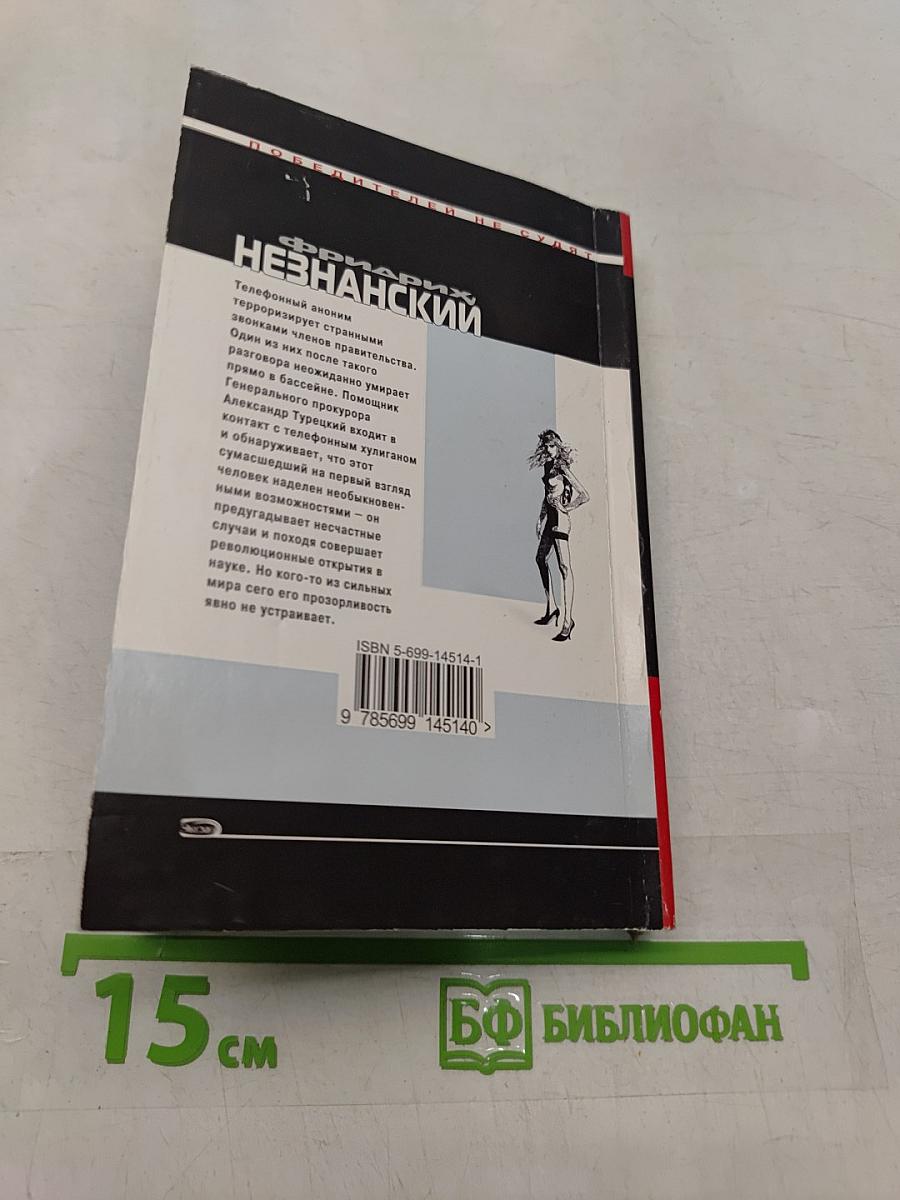 Инкубатор для шпионов