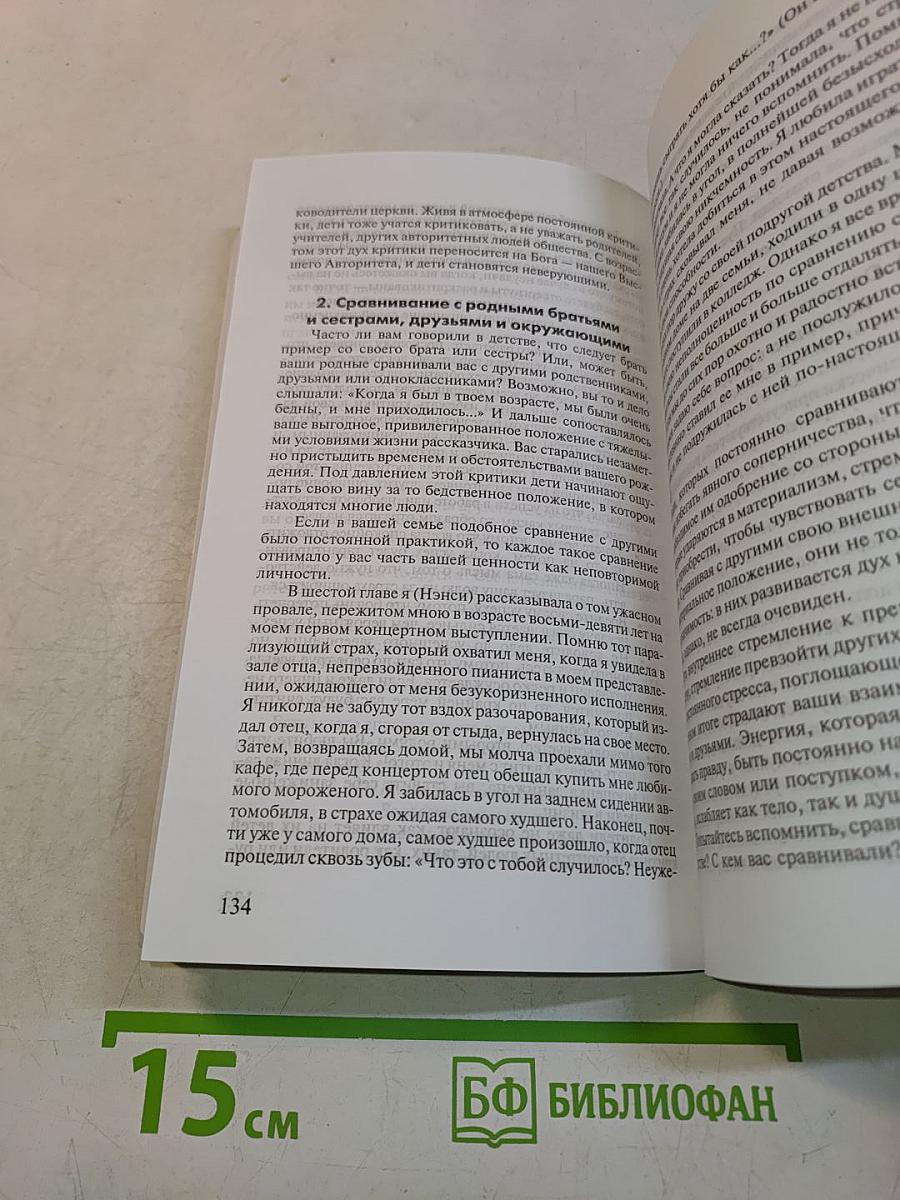 Примирение с прошлым