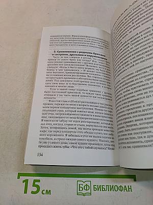 Примирение с прошлым