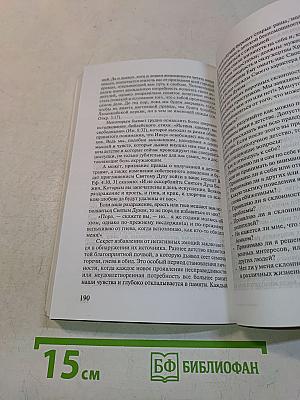 Примирение с прошлым