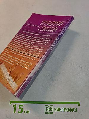 Примирение с прошлым
