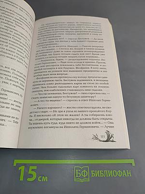 Чернокнижец. Ледяной кокон смерти