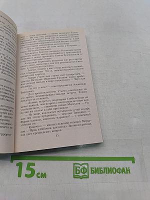 Объект закрытого доступа