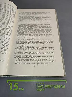 Собрание сочинений. Том 6. Повести и рассказы 1854-1860