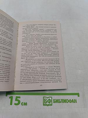 Царица доказательств