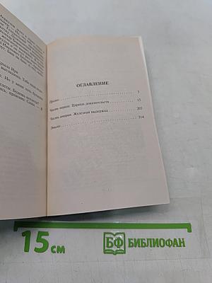 Царица доказательств