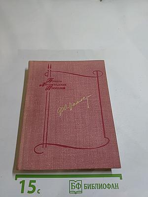 Деревянные кони. Пелагея. Алька. Безотцовщина. Вокруг да около. Жила-была Сёмужка