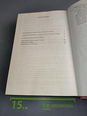 Малое собрание сочинений