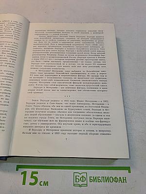 Стихотворения. Пьесы