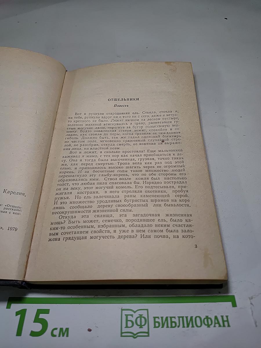 Повести и рассказы