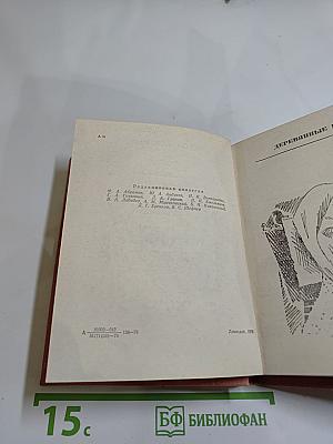 Деревянные кони. Пелагея. Алька. Безотцовщина. Вокруг да около. Жила-была Сёмужка
