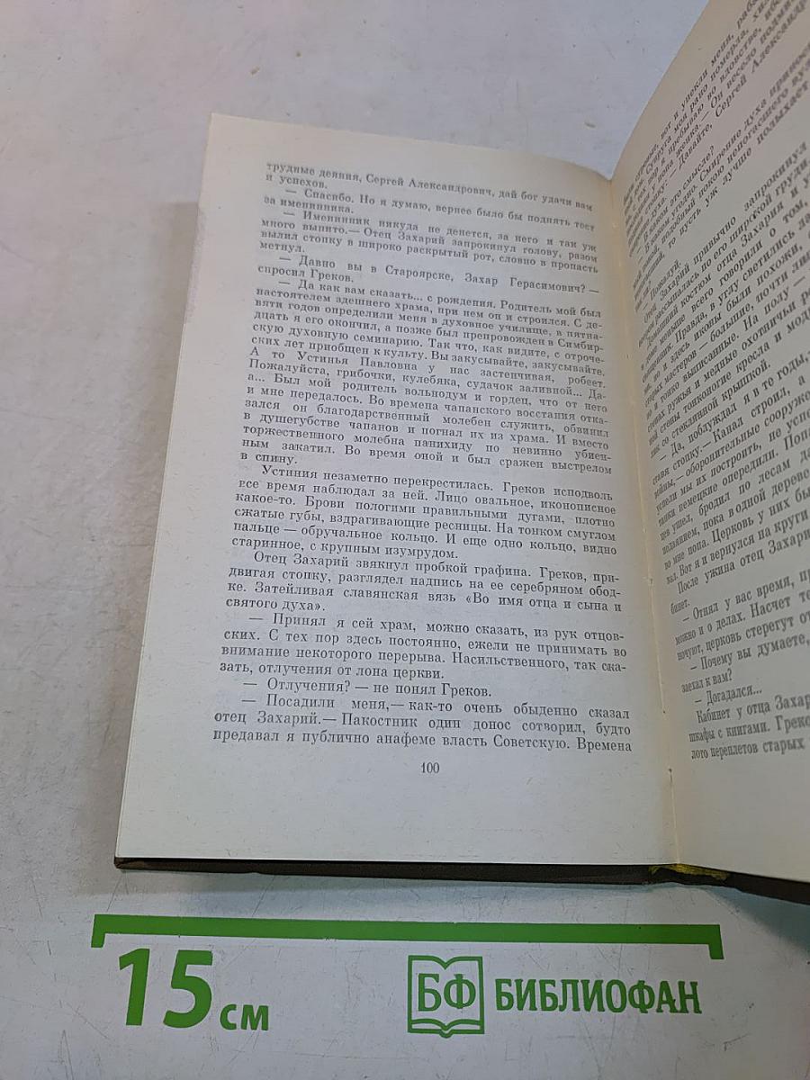 Путь к дальней вершине
