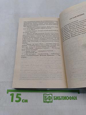 Опасное семейство