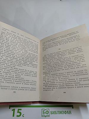 Деревянные кони. Пелагея. Алька. Безотцовщина. Вокруг да около. Жила-была Сёмужка