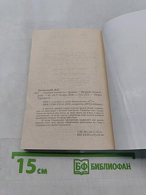 Опасное семейство