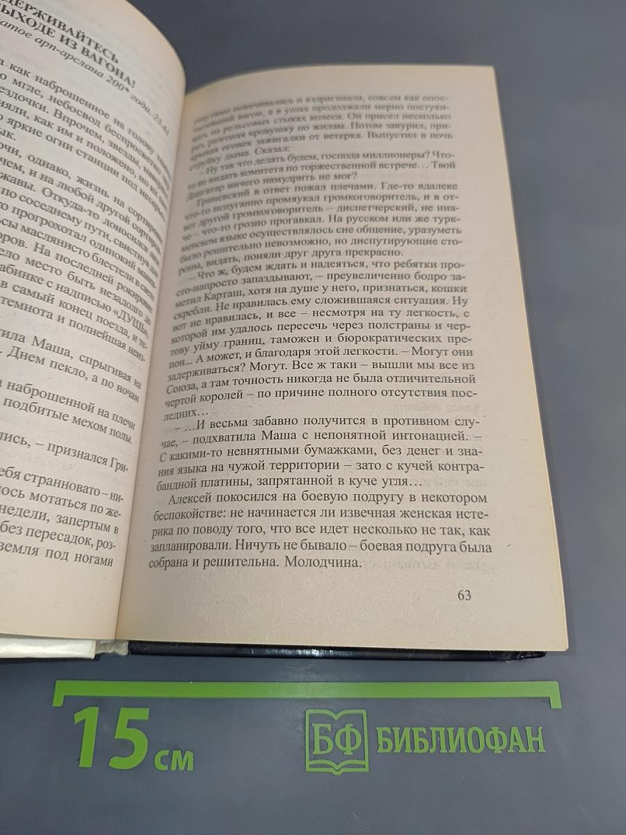 Ашхабадский вор