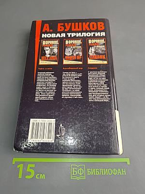 Ашхабадский вор