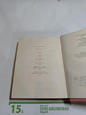 Деревянные кони. Пелагея. Алька. Безотцовщина. Вокруг да около. Жила-была Сёмужка