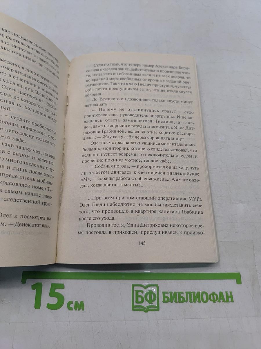 Непотопляемый