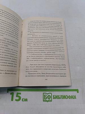 Непотопляемый