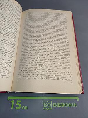 Общая психология