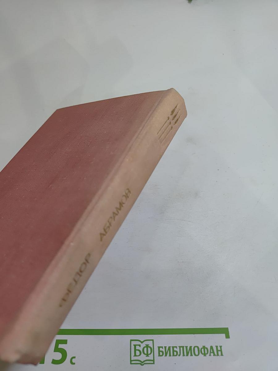 Деревянные кони. Пелагея. Алька. Безотцовщина. Вокруг да около. Жила-была Сёмужка