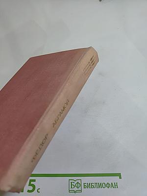 Деревянные кони. Пелагея. Алька. Безотцовщина. Вокруг да около. Жила-была Сёмужка