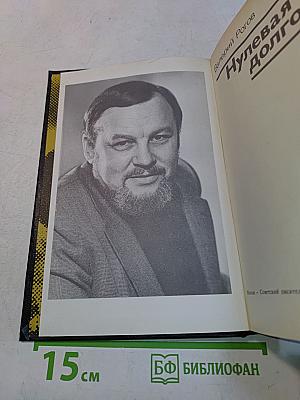 Нулевая долгота
