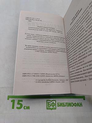 Черный амулет