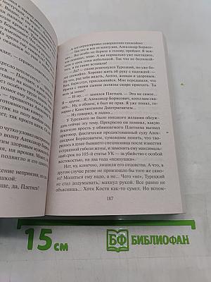 Черный амулет