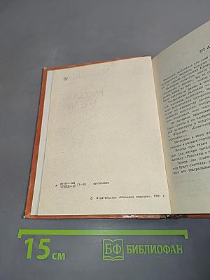 Рассказы о театре