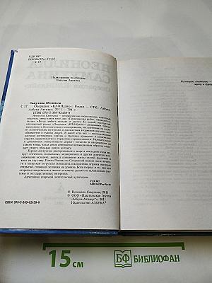Операция «клондайк»