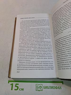 Проект Россия. Третья книга