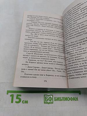 Грязная история