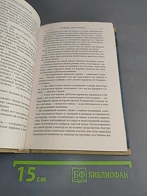 Земля Санникова. Золотые россыпи России