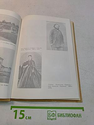 А. И. Куприн и Пензенский край