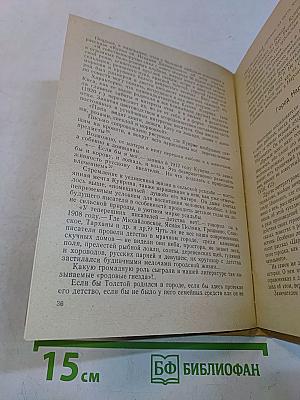А. И. Куприн и Пензенский край