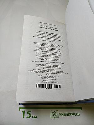Операция «клондайк»