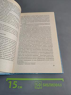 Хрестоматия по литературе. 6 класс