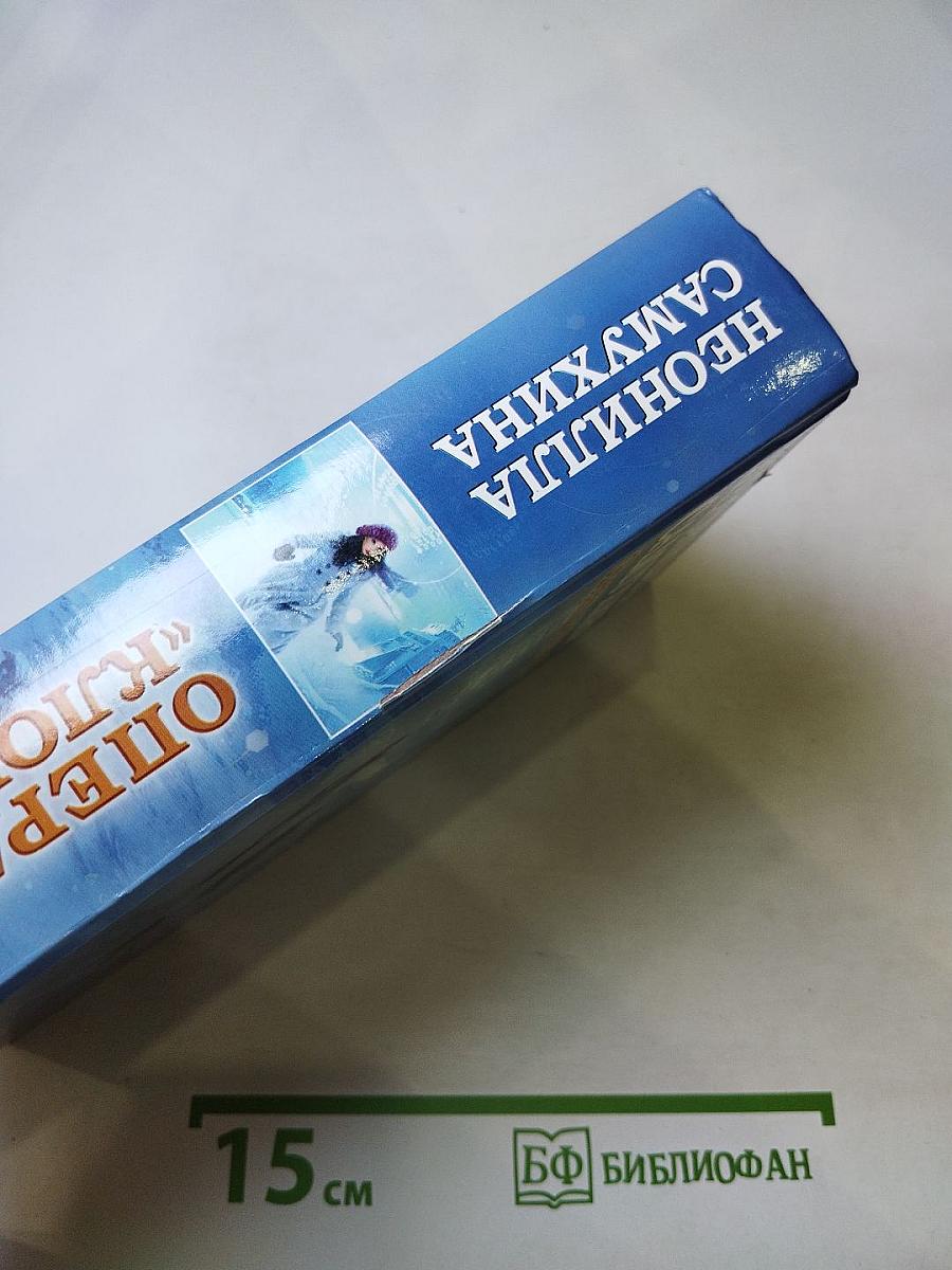 Операция «клондайк»