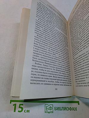 Досье Сноудена. История самого разыскиваемого человека в мире